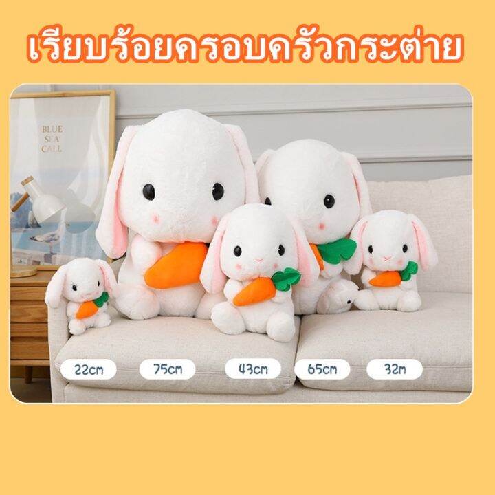 familiars-ของเล่นตุ๊กตา-65-43-32-22cm-ตุ๊กตากระต่ายหูยาว-หมอนตุ๊กตา-ของขวัญเด็ก-ตุ๊กตาตัวใหญ่