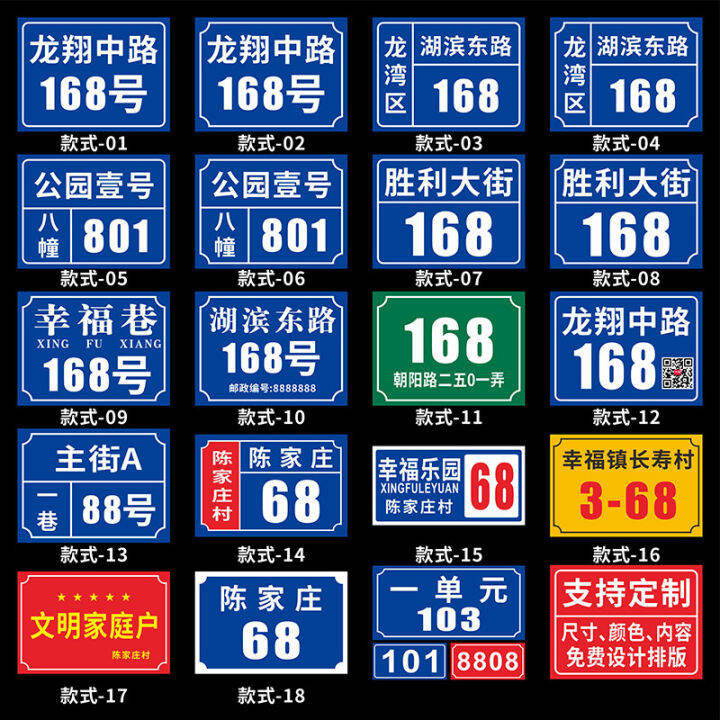 Aluminum plate reflective house number plate QR code house number plate