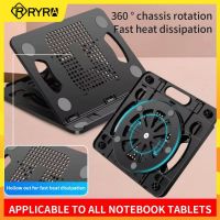 【CW】 RYRA Desktop Laptop Tablet Adjustable Bracket Notebook Pc Holder Cooling Rack Degrees Rotate