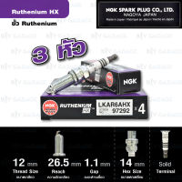 NGK หัวเทียน Ruthenium HX ขั้ว Ruthenium ติดรถ LKAR6AHX 3 หัว ใช้สำหรับรถ Nissan ALMERA , MARCH 1.2L ( ใช้อัพเกรด DILKAR6A11 ) ( แทน SC20HR11 / PLZKAR6A-11 ได้ ) - Made in Japan