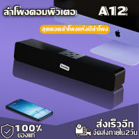 เดสก์ท็อปไร้สายบลูทูธลำโพงซับวูฟเฟอร์ Sound Bar เสียงสเตอริโอรองรับ AUX U Disk วิทยุ FM ลำโพงแฮนด์ฟรี Speaker