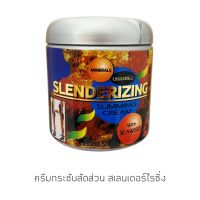 ลีกาโน่ ครีมกระชับสัดส่วน หน้าท้อง สะโพก ต้นขา สเลนเดอร์ไรซิ่ง Legano Slenderizing Slimming Cream 500 กรัม