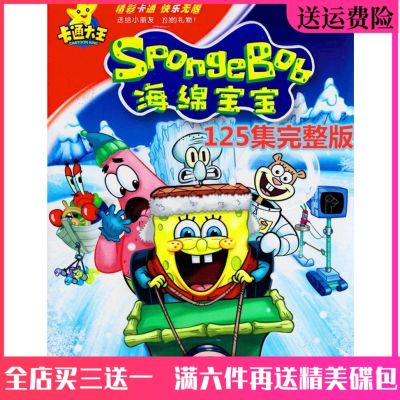 📀🎶 High-definition childrens educational cartoon disc SpongeBob SquarePants DVD 125 episodes full version car
