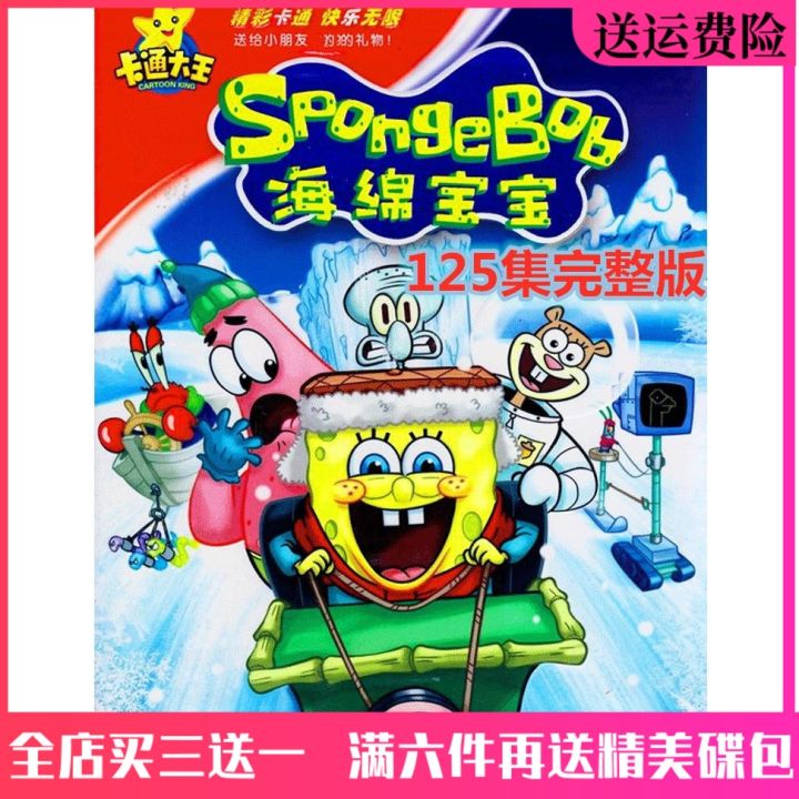 high-definition-childrens-educational-cartoon-disc-spongebob-squarepants-dvd-125-episodes-full-version-car
