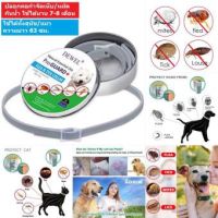 Dewel Flea &amp; tick collar ปลอกคอกำจัดเห็บหมัด มหัศจรรย์