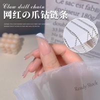 【hot sale】 ◈☎✓ B50 Nail art jewelry Claw Drill Chain Drill Super flash Illusion pearl Light luxury diy nail art jewelry For nail salon