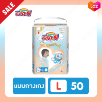 ใหม่! กูนน์ 6 แก้วGOON Mommy Kiss กูนน์ มัมมี่ คิส แพ้นท์ กางเกงผ้าอ้อม ไซส์ L จำนวน 50 ชิ้น สำหรับลูกน้อยที่มีน้ำหนัก 9-14 กก. ซึบซับยาวนาน 12 ชั่วโมง