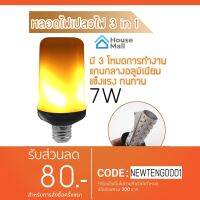 โปรโมชั่น+++ แสงไฟสีส้ม หลอดไฟเปลวไฟ 3in1 มีแกนอลูมิเนียมด้านในแข็งแรงทนทาน มี Gravity Sensor เปลวไฟกลับด้านเมื่อควํ่าหลอดไฟ ราคาถูก หลอด ไฟ หลอดไฟตกแต่ง หลอดไฟบ้าน หลอดไฟพลังแดด