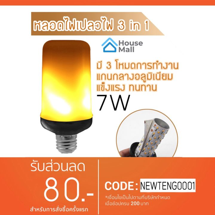 โปรโมชั่น-แสงไฟสีส้ม-หลอดไฟเปลวไฟ-3in1-มีแกนอลูมิเนียมด้านในแข็งแรงทนทาน-มี-gravity-sensor-เปลวไฟกลับด้านเมื่อควํ่าหลอดไฟ-ราคาถูก-หลอด-ไฟ-หลอดไฟตกแต่ง-หลอดไฟบ้าน-หลอดไฟพลังแดด