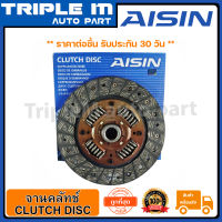 AISIN จานคลัทช์ แผ่นคลัช TFR 9 นิ้วx24T (25.6MM)  (DZS-001) Made in Japan ญี่ปุ่นแท้ สินค้ารับประกัน 30 วัน.