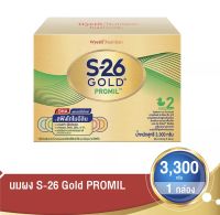 S-26  นมผงเด็ก เอส-26  โกลด์ โปรมิล สูตร 2 ขนาด 3300 กรัม