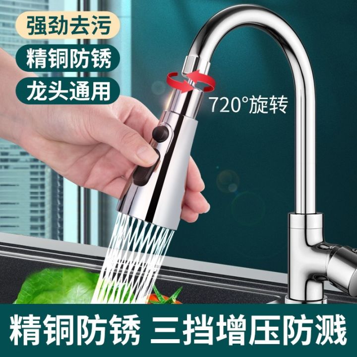 universal-360-rotate-kitchen-faucet-extender-aerator-plastic-splash-filter-kitchen-washbasin-faucet-bubbler-nozzle