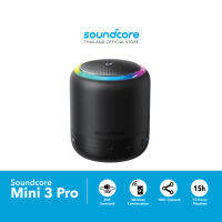 Soundcore Mini 3 Pro ลำโพงบลูทูธ LED กำลังขับ 6W, เบสหนัก BassUp, เสียงรอบทิศทาง 360°, กันน้ำ IPX7