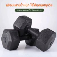thaimultishop ดัมเบล（ดัมเบล 2.5 kg 5kg 7.5kg 2ชิ้นต่อชุด）กีฬาและกิจกรรมกลางแจ้ง ดัมเบลยาง พลาสติก พร้อม3แบบให้เลือกได้ Dumbbell Set บริการเก็บเงินปลายทาง