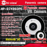 กล้องวงจรปิด Hi-view VR Camera รุ่น HP-97VR60PE