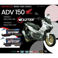 ( Pro+++ ) ผ้าเบรกหน้า Honda ADV150 แบรนด์ Nexzter รุ่น Next #ผ้าเบรกหน้า ราคาคุ้มค่า ผ้า เบรค รถยนต์ ปั้ ม เบรค ชิ้น ส่วน เบรค เบรค รถยนต์