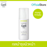 Curel SEBUM TROUBLE CARE Sebum Care Moisture Gel 120ml คิวเรล ซีบัม ทรับเบิ้ล แคร์ ซีบัม แคร์ มอยส์เจอร์ เจล 120 มล