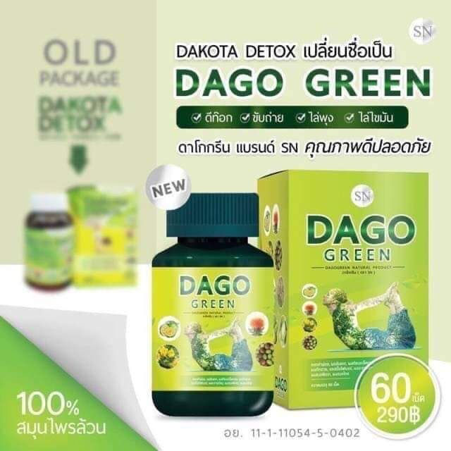 dago-green-ดาโกกรีน-สมุนไพรลดพุง