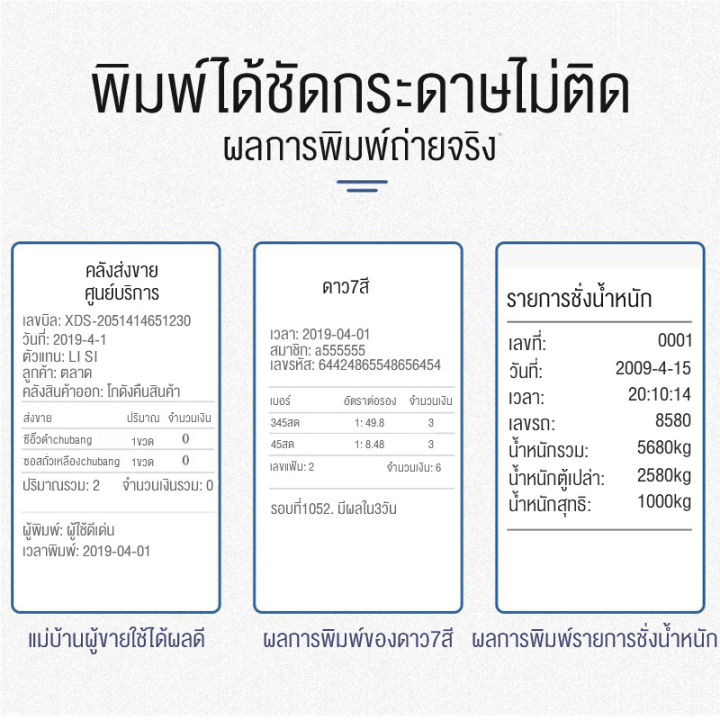 bit-cheaper-เครื่องพิมพ์ความร้อน-bluetooth-เครื่องปริ้นเชื่อมต่อบลูทูธ-พิมพ์ใบเสร็จรับเงินขนาดเล็กเครื่องพิมพ์-ฟรีกระดาษ-57-40-มม1ชุด