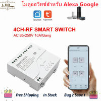 Tuya Smart Wifi Motor Switch Module RF 433 Radio Remote Control 4CH Inching Relay for Alexa Google Home, 4CH