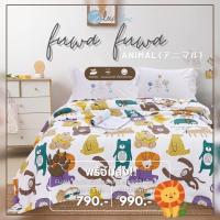 Zleepsleep : New ผ้าห่ม Fuwa Fuwa สไตล์ญี่ปุ่น ลายใหม่ล่าสุด!!!!! Animal 3.5 ฟุต