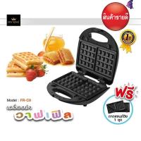 Fry King เครื่องทำวาฟเฟิลและแซนวิช 2 in 1 รุ่น  FR-C9