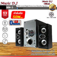 Music D.J. MM3