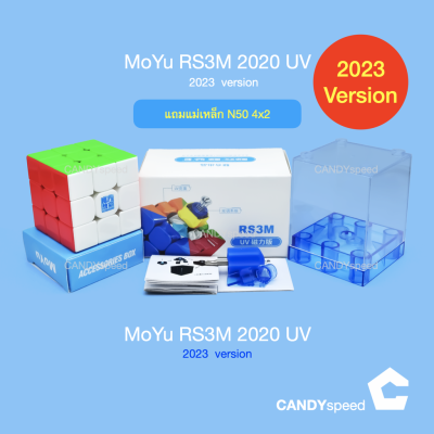 *แถมแม่เหล็ก* MoYu RS3M 2020 มีแม่เหล็ก | รูบิค 3x3 Rubik Cube | By CANDYspeed Stickerless