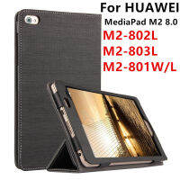 Case สำหรับ MediaPad M2 8.0ป้องกันสมาร์ทปกหนัง PU แท็บเล็ตสำหรับ M2-801W 801L M2-803L M2-802L กรณี