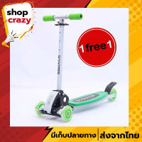 สกู๊ตเตอร์ 3 ล้อ Scooter[1แถม1] สกู๊ตเตอร์ 4 ล้อ Scooter สกู๊ตเตอร์ขาไถ สกู๊ตเตอร์เด็ก รับน้ำหนักได้ถึง 50 กิโล ปรับความสูงได้ถึง 4 ระดับ สามารถพับ