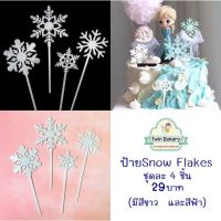 ป้ายปักเค้ก Snow Flakes ชุด4ชิ้น