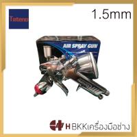 TATENO กาพ่นสี ถ้วยบนอลูมิเนียม Spray Gun Nozzle l.D. 1.5mm ถ้วย 400ml. #S-710G ​