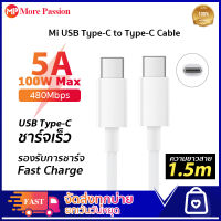 Xiaomi Mi USB Type-C to Type-C Cable 5A  1.5M/ USB C ถึงสาย USB Type C USB-C Fast Charge ข้อมูลสาย USBC Type-C สาย PD สำหรับ MacBook iPad Xiaomi Mi 10 Pro Samsung สายชาจtype c