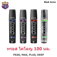 TROS Black Series ทรอส แบล็ค ซีรีส์ โคโลญ 100 มล.. สินค้าดีกลิ่นหอมติดทนนาน