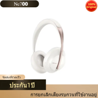 Bose 700 Wireless Bluetooth Noise Cancelling Headphones ชุดหูฟังตัดเสียงรบกวนแบบครอบหู