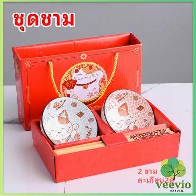 Veevio ชุดชาม และตะเกียบสไตล์ญี่ปุ่น พร้อมพิมพ์สี ชามเซรามิก เป็นของขวัญก็น่ารัก tableware set สปอตสินค้า