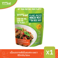 ยัมมีท เนื้อบดจากพืชในซอสกะเพรา 85 กรัม Plant-Based Minced Meat in Thai Basil Sauce 85g