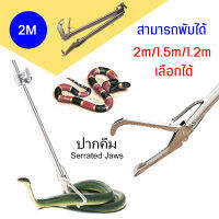 คีมจับงู อุปกรณ์จับงู Snake Tweezers Stick 2m/1.5m/1.2m ไม้จับคีมจับงู อุปกรณ์จับงู พับเก็บได้ ที่จับงู Thickened Stainless Steel Folding Snake Grabber Catcher with Lock