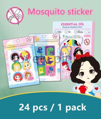 💥พร้อมส่ง💥สติ๊กเกอร์กันยุง1ซองมี24สติ๊กเกอร cartoon mosquito stickers