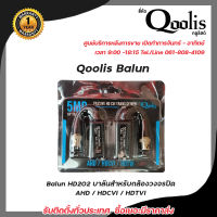 Balun บาลันสำหรับกล้องวงจรปิด AHD / HDCVI / HDTVI บาลัน Balun cctv balun HD บารัน Passive Balun