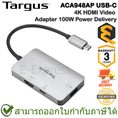 Targus ACA948 USB-C 4K HDMI Video Adapter with 100W PD อุปกรณ์แปลงสัญญาณต่อพ่วง ของแท้ ประกันศูนย์ 1ปี