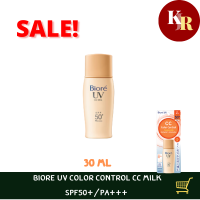 Biore UV Color Control CC Milk SPF50+/Pa+++ 30ml โลชั่นน้ำนมกันแดดสำหรับผิวหน้า ผสาน 3 คุณสมบัติ เป็นได้ทั้งรองพื้นเนื้อบางเบา ครีมกันแดด และมอยซ์เจอร์ไรเซอร์เติมความชุ่มชื่น เพื่อผิวให้กระจ่างใสเปล่งปลั่งตลอดวัน