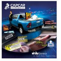 ผ้าใบปิดกระบะ CAPCAR  STARDA 4Doors  มิตซูบิชิ สตาร์ด้า4ประตู