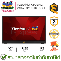 Viewsonic VA1655 Portable Monitor (IPS 60Hz USB-C) จอแบบพกพา ของแท้ ประกันศูนย์ 3ปี