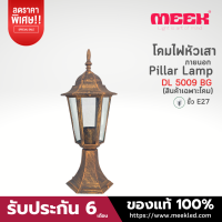 MEEK โคมไฟหัวเสา รุ่น DL 5009 S/BG