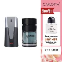 น้ำหอม Carlotta Perfume รุ่น Dancer Black แถมฟรี น้ำหอม Carlotta Perfume รุ่น Dynamic