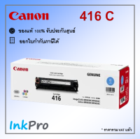 Canon Cartridge-416 C ตลับหมึกโทนเนอร์ สีฟ้า ของแท้