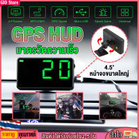 [GIO Store] 4"GPS HUD Speedometer Head-Up Display Digital Car Speed Alarm System Universal สำหรับรถบรรทุกรถบัสทุก