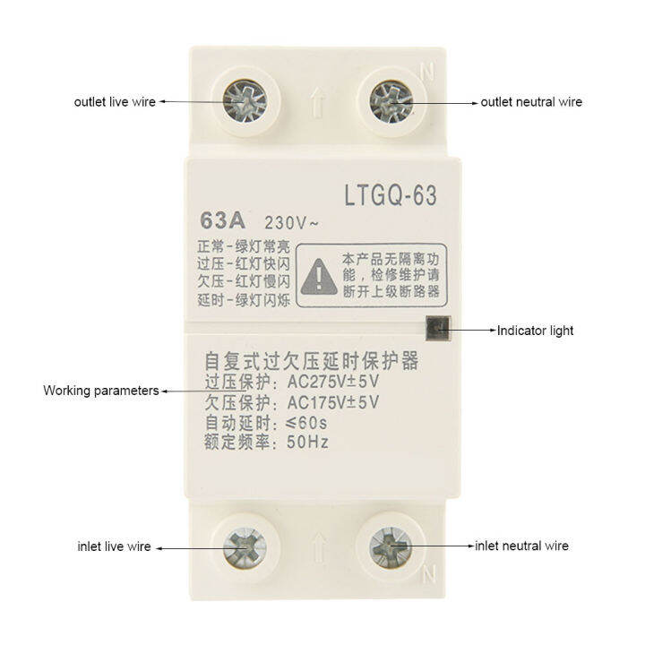 รีเลย์ป้องกันแรงดันไฟฟ้า-ltgq-63a-2p6-3a-ตัวป้องกันแรงดันไฟฟ้าเชื่อมต่อมากกว่าแรงดันไฟฟ้าและใต้ปรับได้อัตโนมัติถ่ายทอดตัวป้องกันแรงดันไฟฟ้า