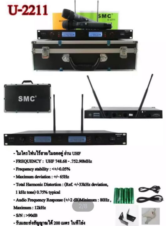 ส่งไว-smc-ไมค์โครโฟนไร้สาย-ไมค์ลอยคู่uhf-รุ่น-u-2211-ฟรี-กระเป๋าพกพา